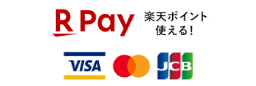 楽天PAY