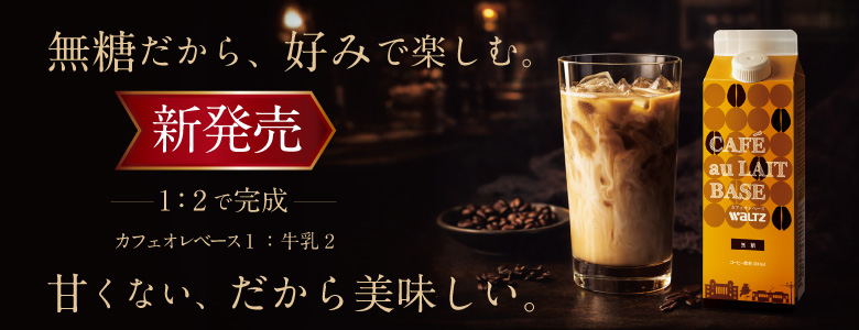 水出しアイスコーヒーバッグ