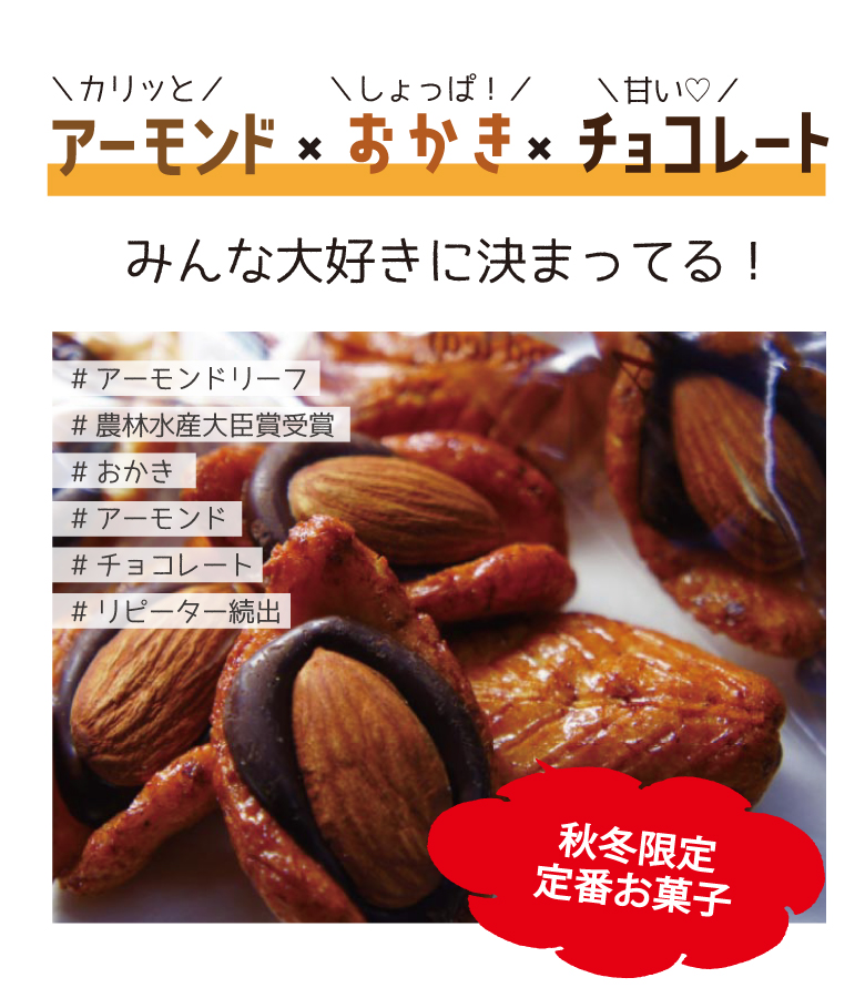 井崎商店 アーモンドリーフ 200g|珈琲・紅茶とお菓子パンづくりの専門