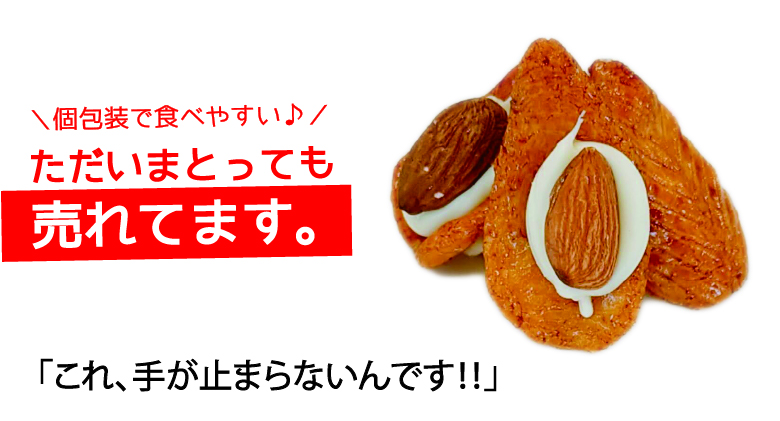 井崎商店　アーモンドリーフホワイト　200ｇ 売れてます