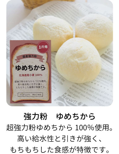 ワルツ ゆめちから250ｇ