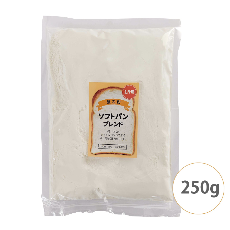 ソフトパンブレンド　250ｇ