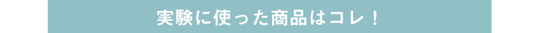 ワルツの自由研究！