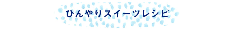 凝固剤の違い