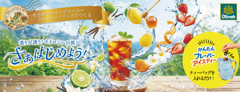 さあはじめよう