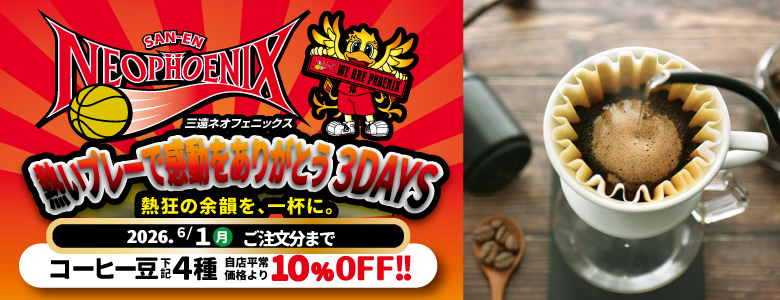 三遠ネオフェニックス「熱いプレーで感動をありがとう3DAYS」