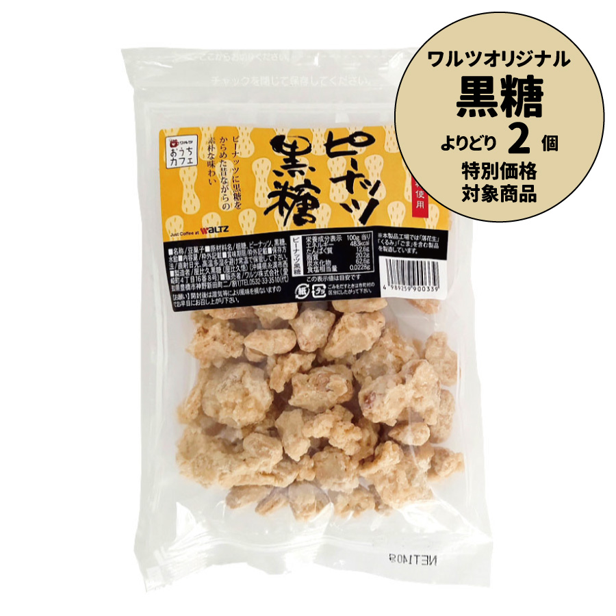 ワルツ　ピーナッツ黒糖　140ｇ