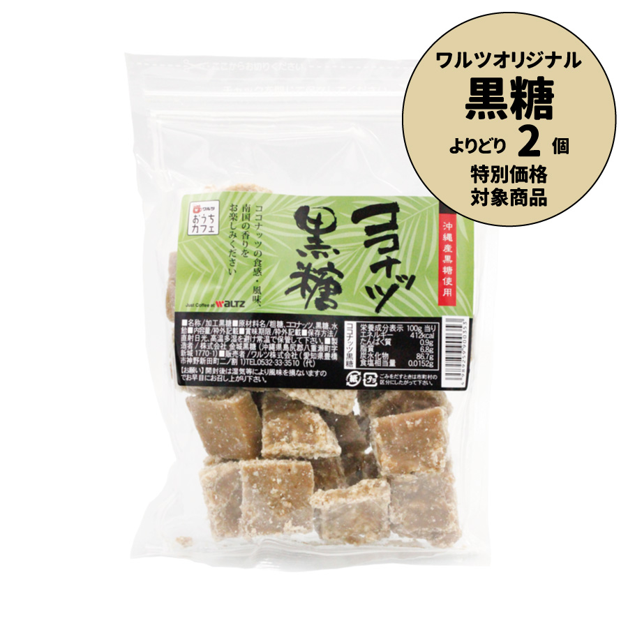ワルツオリジナル　ココナッツ黒糖　160ｇ