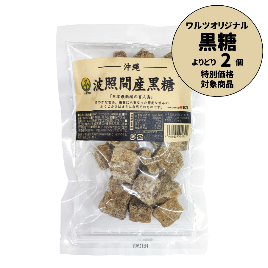 ワルツオリジナル　波照間産黒糖　190ｇ