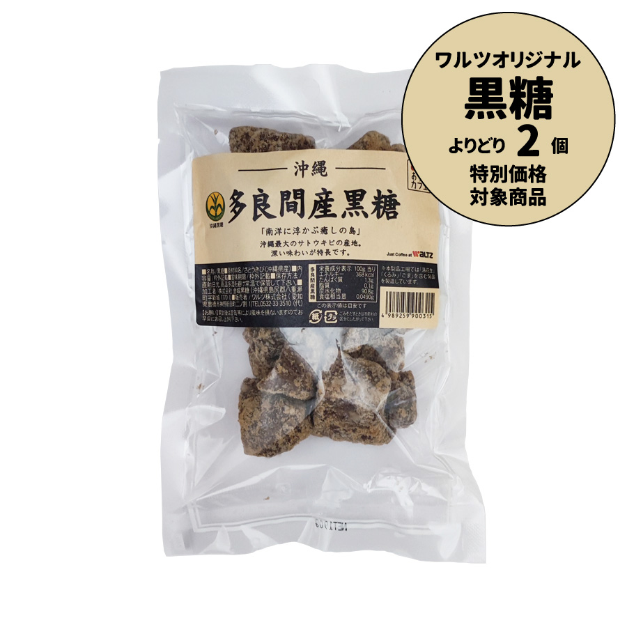 ワルツオリジナル　多良間産黒糖　190ｇ