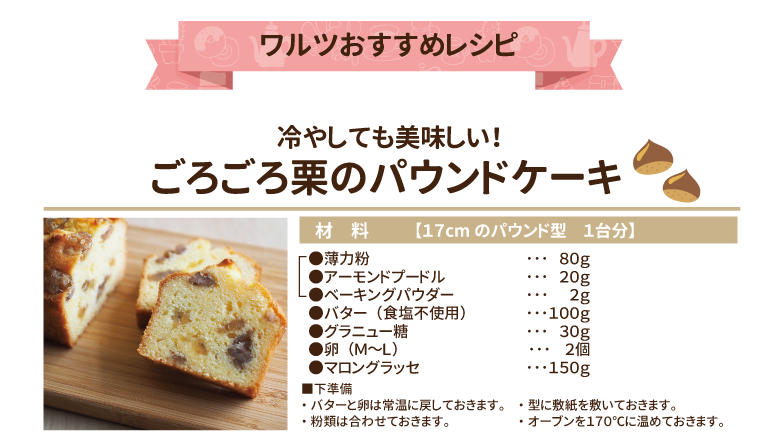 コンステラシオン　マロングラッセ　1ｋｇ|珈琲・紅茶とお菓子パンづくりの専門店【おうちカフェのお店】