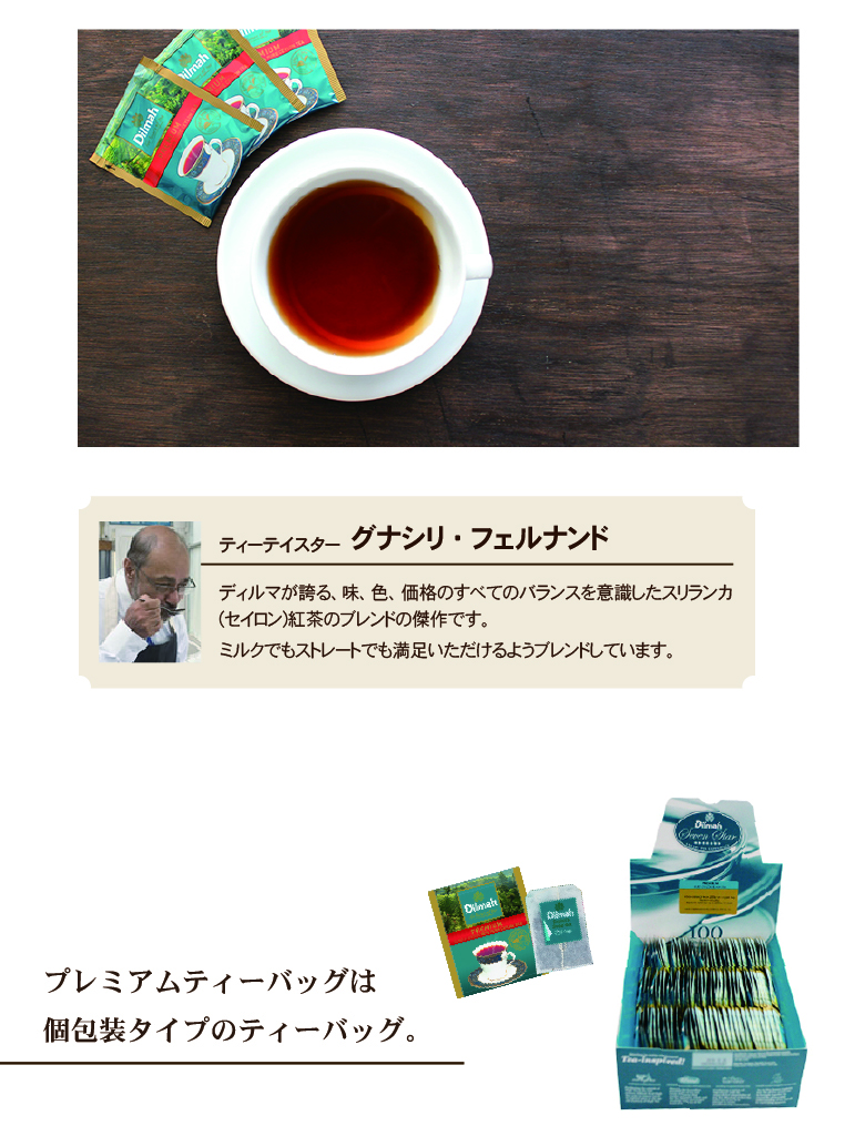 個包装タイプのティーバッグ