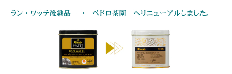 ランよりリニューアル