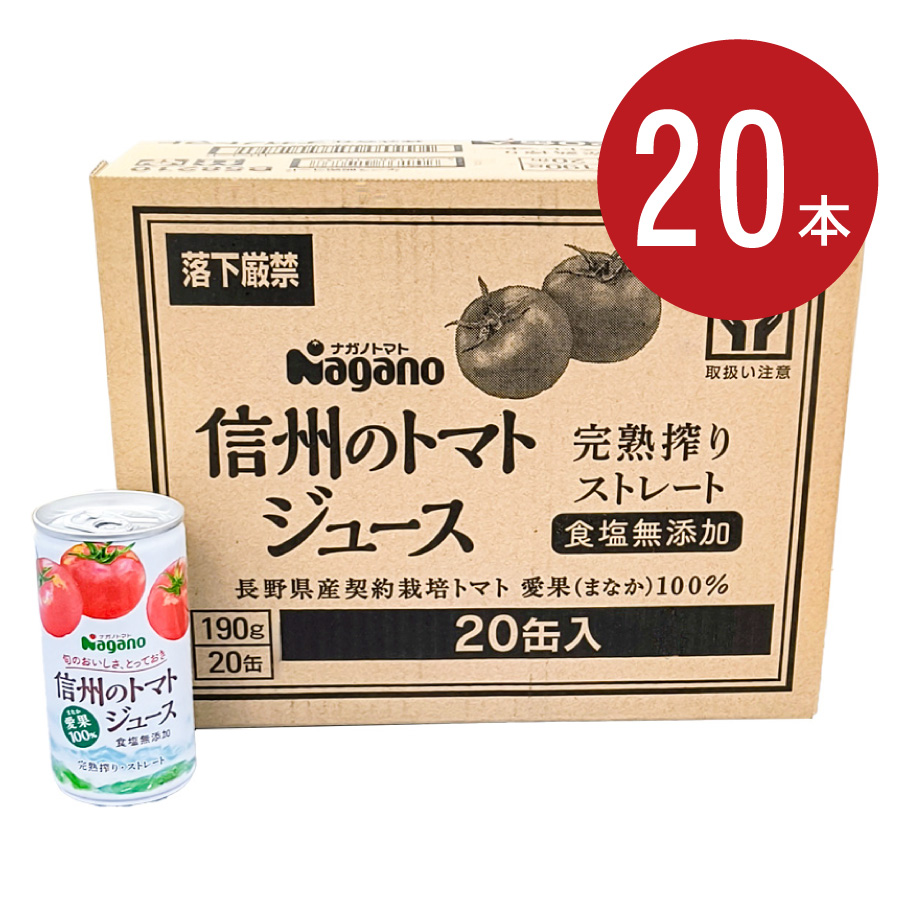 20本セット