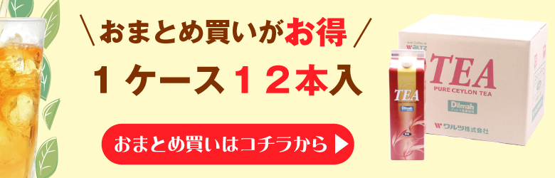 ワルツ　ストレートティー（無糖）　1000ｍｌ×12(1ケース）