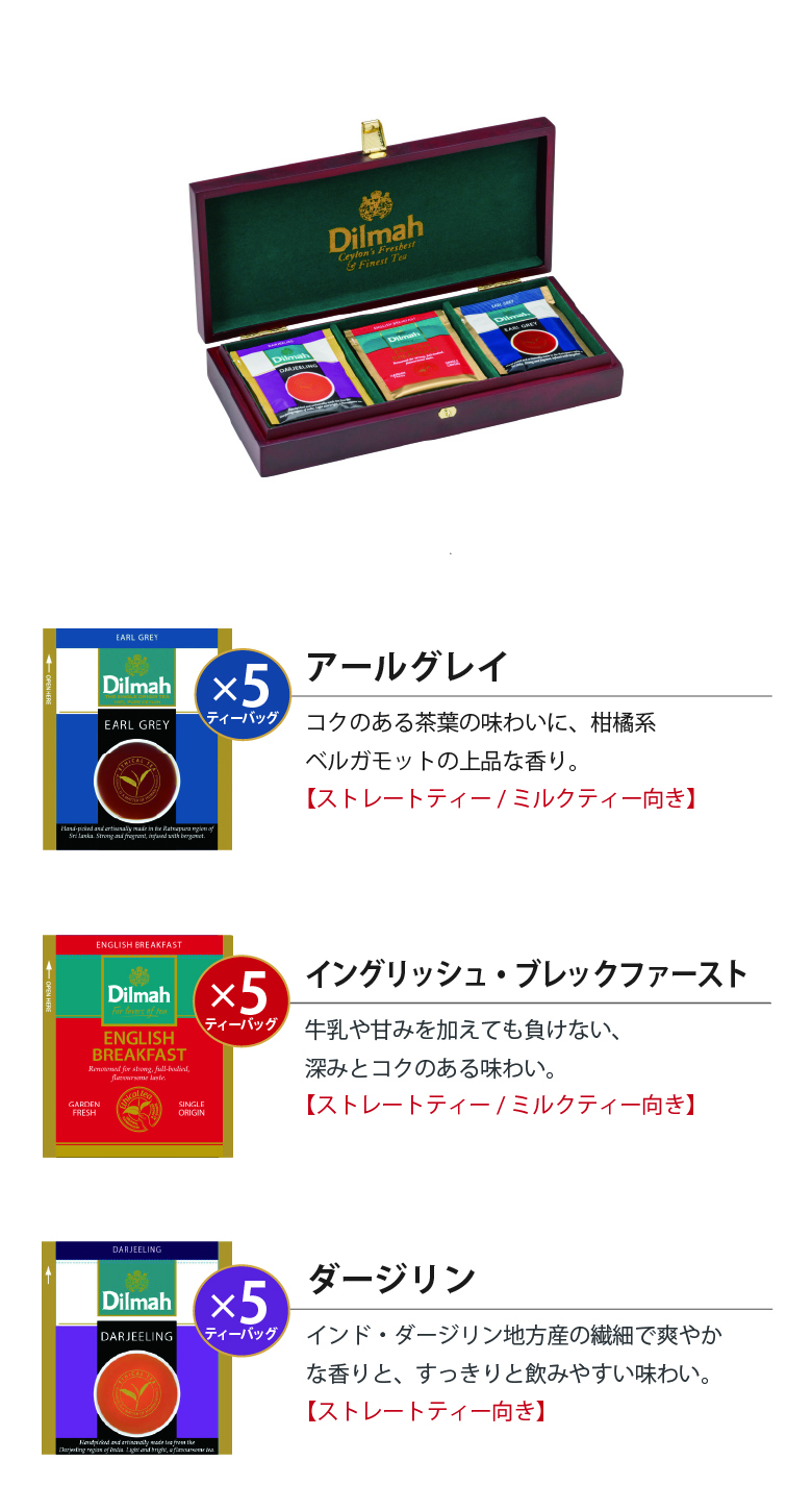 ディルマ 木製ギフトボックス S