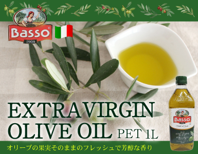 BASSO　エキストラバージンオリーブオイル PET　1L