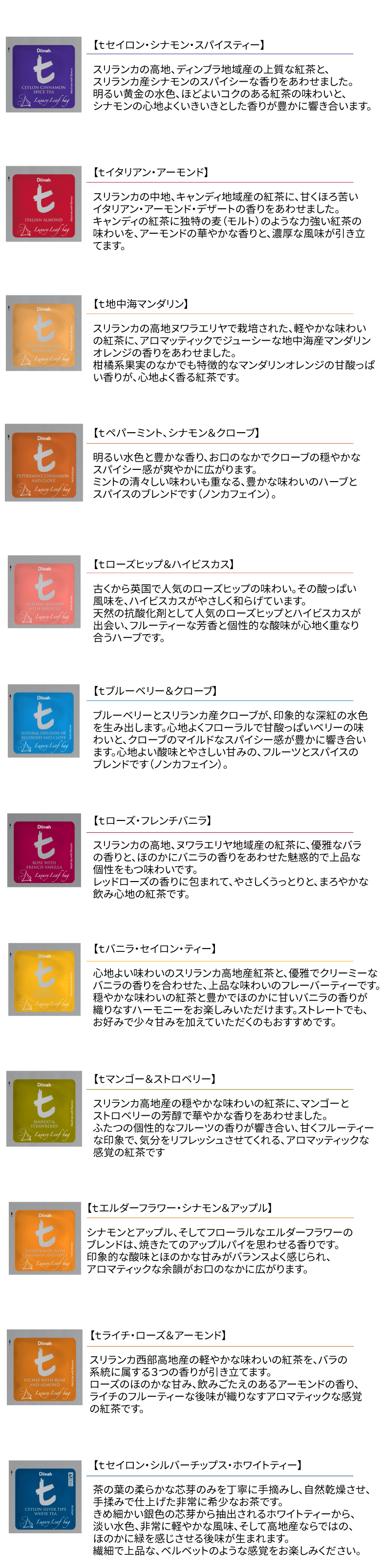 【数量限定】ディルマ　クリスマスアドベントカレンダー   2gx12種x2