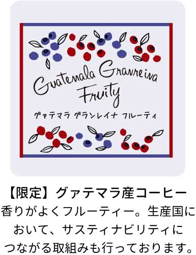 グランレイナ 