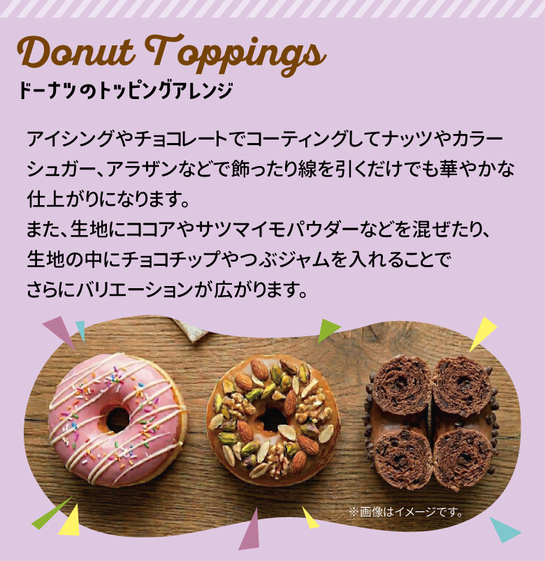 フィリングのバリエーション
