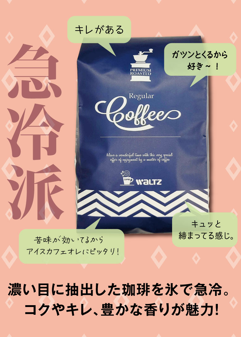 急冷派
