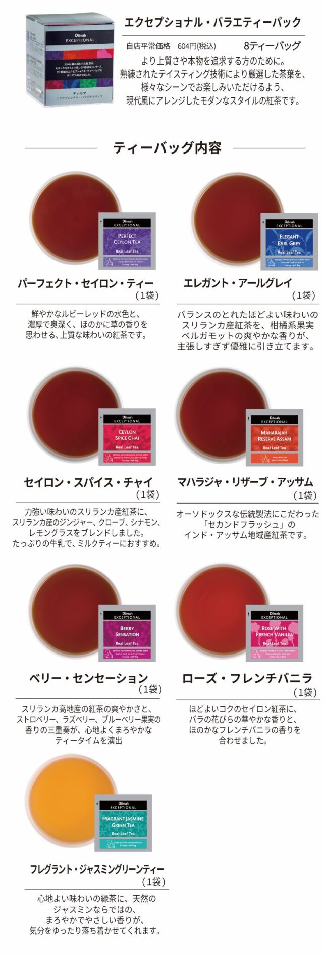 エクセプショナルシリーズ