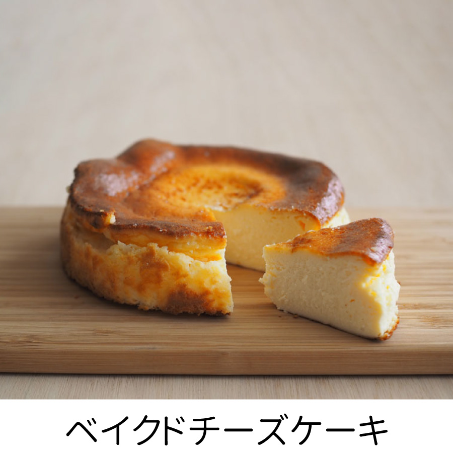 ベイクドチーズケーキ 