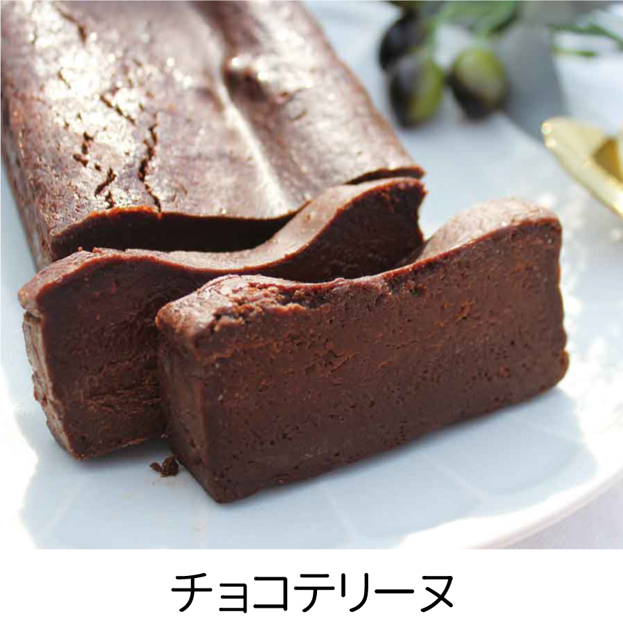 チョコテリーヌ 