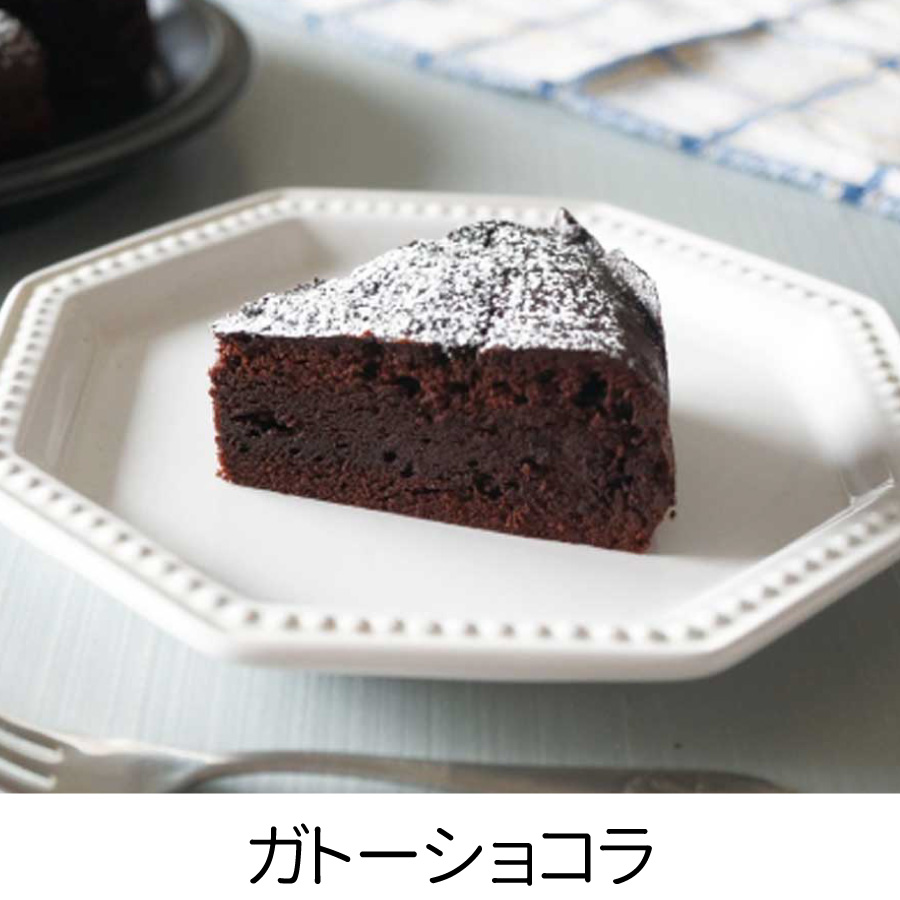ガトーショコラ 