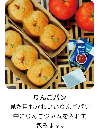 りんごパン