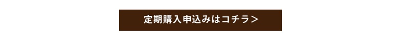 ワルツの珈琲(コーヒー)豆をお得に購入【定期購入】はこちらから