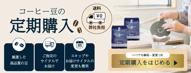 定期購入はこちら
