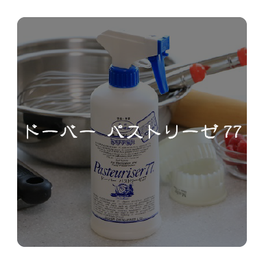 ドーバーパストリーゼ77