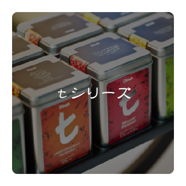 ｔシリーズ