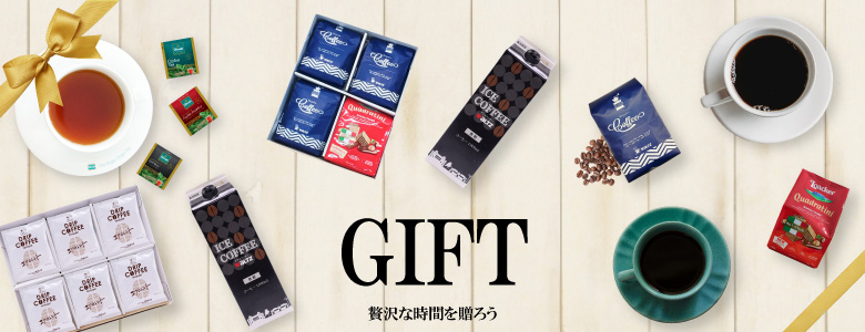 ワルツおすすめの珈琲(コーヒー)・紅茶ギフト特集のご案内